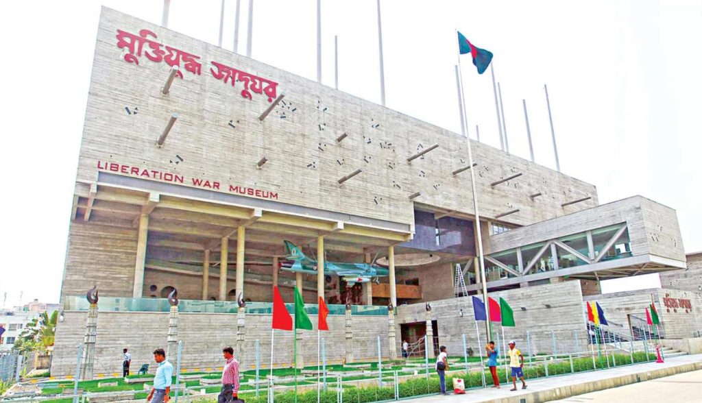 মুক্তিযোদ্ধা জাদুঘর